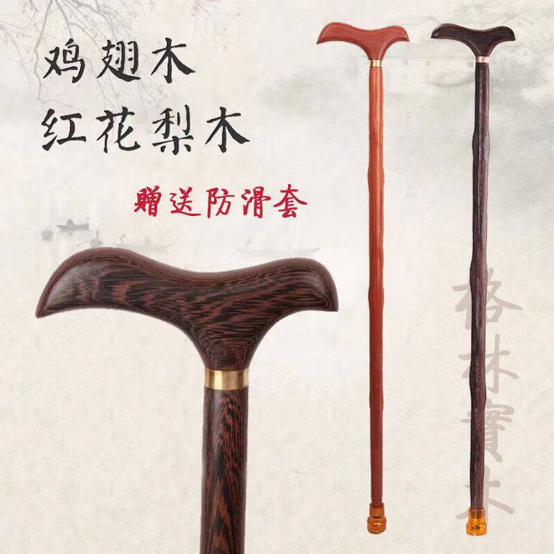 鸡翅木拐杖老人拐杖木质防滑拐杖轻便龙头拐杖登山杖