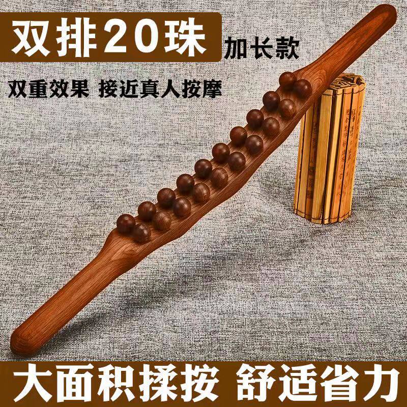 双排20珠擀筋棒全身通用二十珠按棒碳化榉木赶筋揉腹疏通按棒