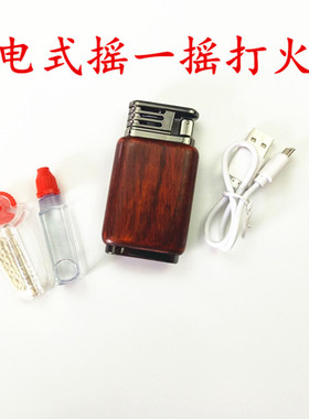 红木打火机充电打火机雕刻老九门款木质防风打火机佐罗机芯