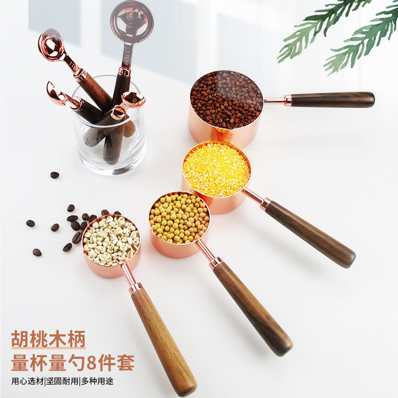 不锈钢量杯量勺套装胡桃木柄量匙套装玫瑰金色烘培用具八件套