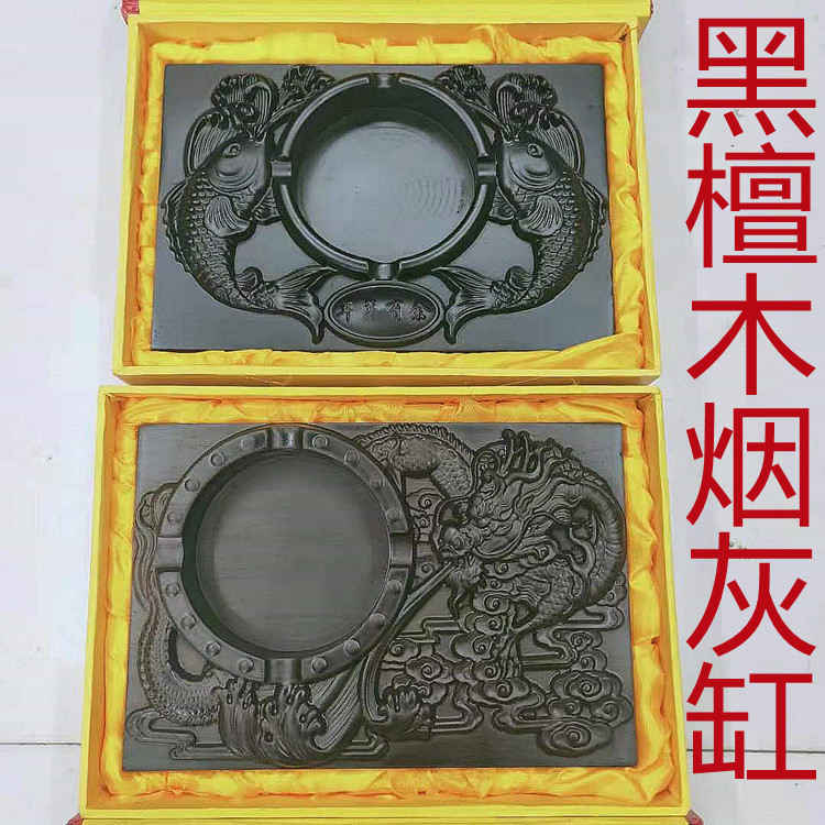 黑檀木烟灰缸客厅家用黑檀整料烟灰缸花梨木质方形烟缸创意家居