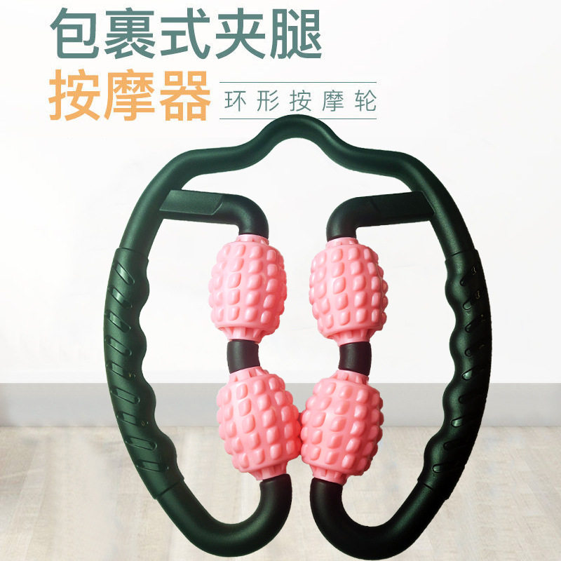 滚轮按器瑜伽健身器材练小腿美腿部放松肌肉训练器环形夹腿器