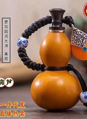 厂家小葫芦制作小酒葫芦挂件包浆蜂蜡防渗随身携带地摊货源