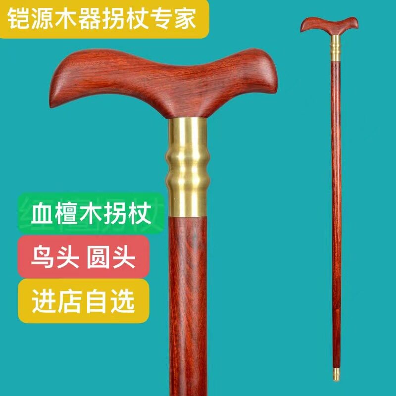 赞比亚血檀木拐杖圆头整体拐杖紫光檀木拐扙老年人木质拐棍便携式