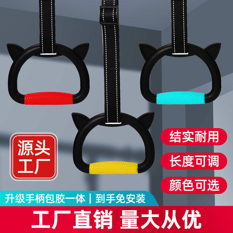 吊环儿童家用健身训练器材小孩长高神器拉伸助长增高拉环室内单杠