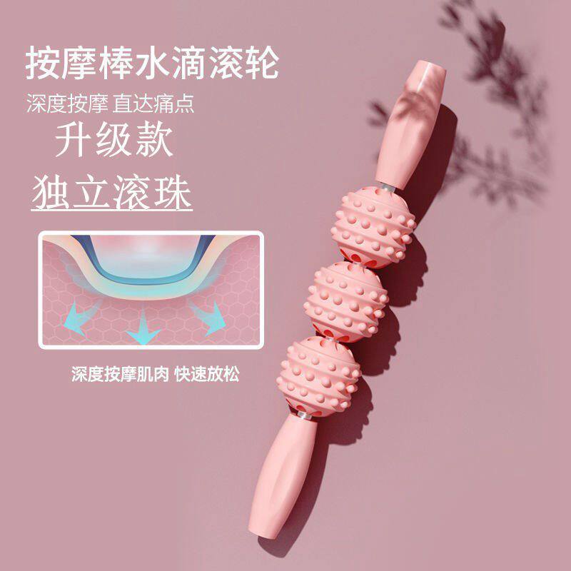 瑜伽按棒狼牙棒肌肉放松器琅琊滚轮小腿按滚轴健身廋美腿神器