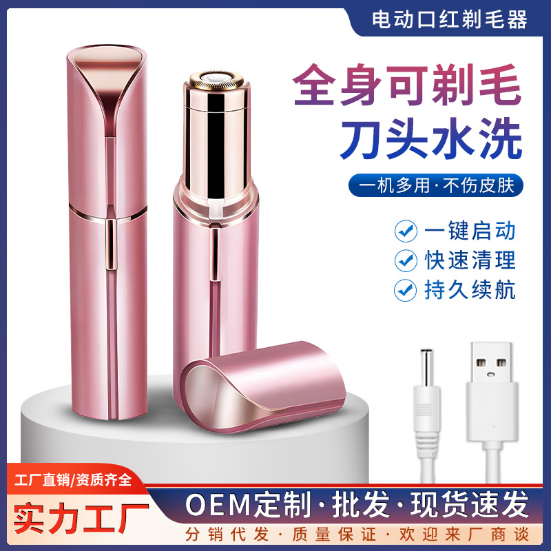 电动女士脱毛仪腋毛私处全身修剪器男腋下私密剃须刀刮毛刀剃毛器