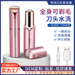 电动女士脱毛仪腋毛私处全身修剪器男腋下私密剃须刀刮毛刀剃毛器