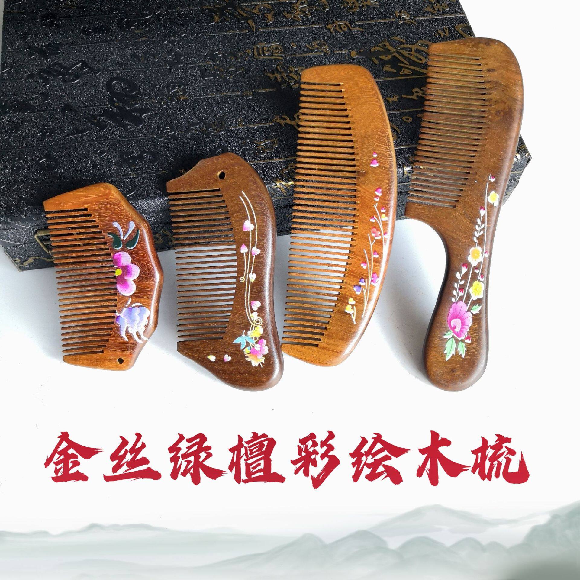 金丝绿檀彩绘木梳加厚雕花木梳子按头皮健康便携月梳新款