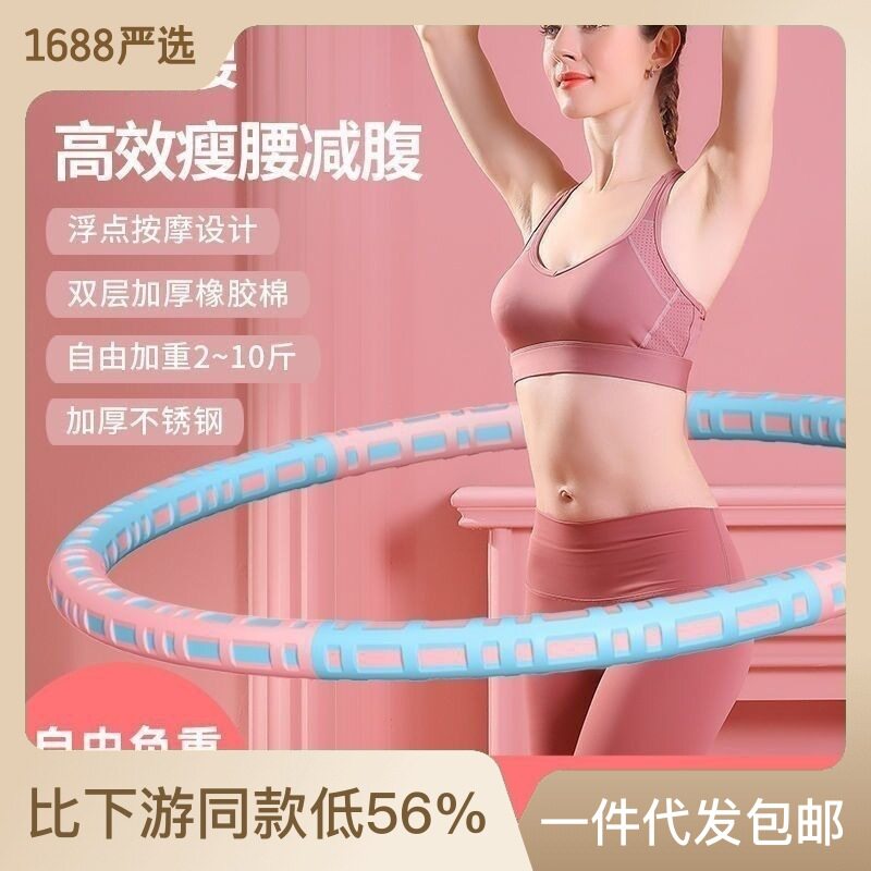 严选双色海绵呼啦圈成人家用可拆卸调节泡棉呼啦圈健身专用