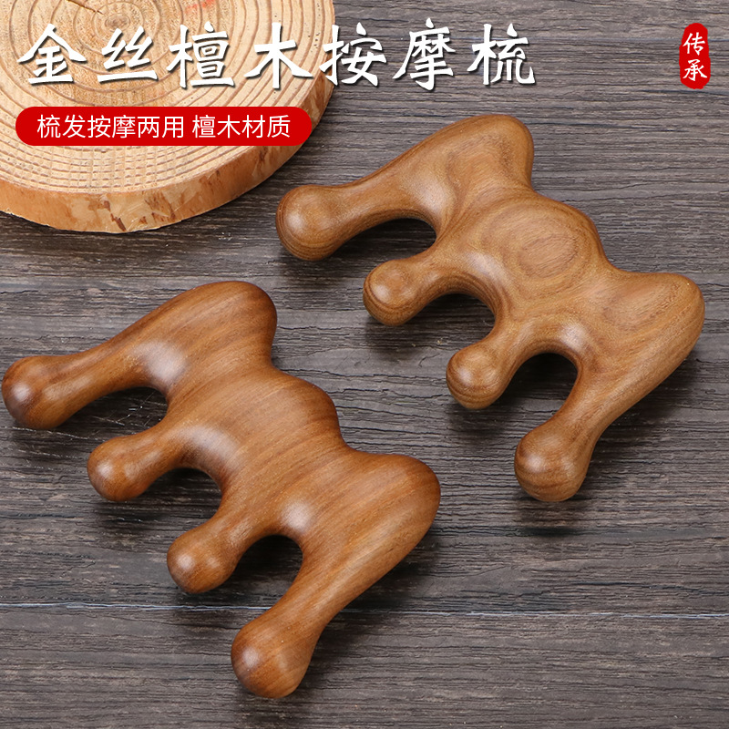 新款金丝檀木五齿按梳绿檀头部经络梳子全身刮痧头疗梳