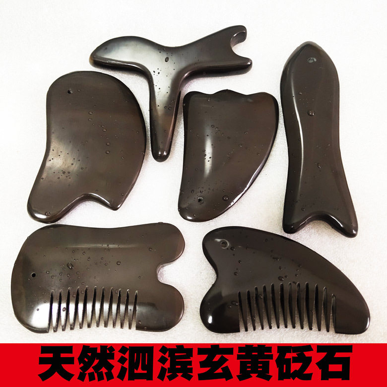 褐色砭石刮痧板玄黄砭石刮痧板按保健梳子