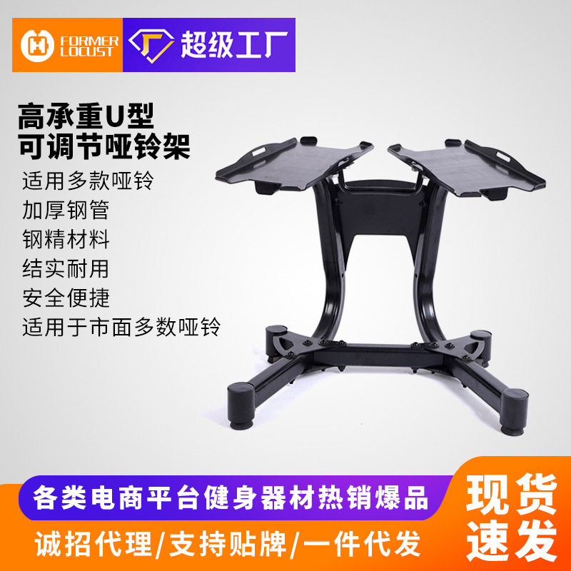 厂家直销铁质哑铃架可调节哑铃专用可移动支架哑铃展示储物架
