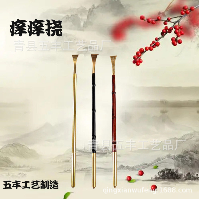 痒痒挠鸡翅木小手痒痒挠老头乐不求人鸡翅木实心厂家痒痒挠
