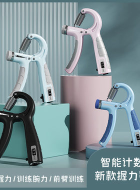 握力器男式专业练手力臂肌手劲锻炼康复训练手指力腕力健身握手器
