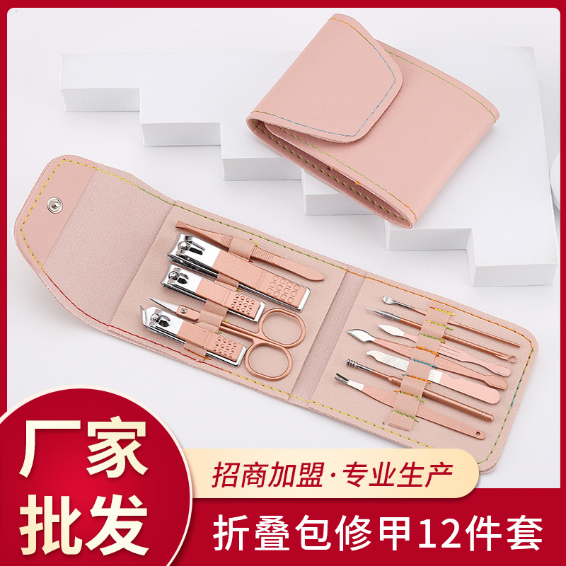 修甲套装折叠包玫瑰金12件套美容美甲修脚刀剪护理套件指甲钳工具