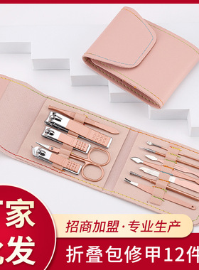 修甲套装折叠包玫瑰金12件套美容美甲修脚刀剪护理套件指甲钳工具