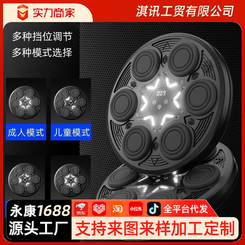 新款蓝牙拳击靶家用健身拳击墙靶成人智能音乐机免打孔手套