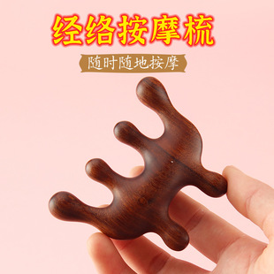 生马2022新款檀木梳子头部经络按梳颈椎按梳