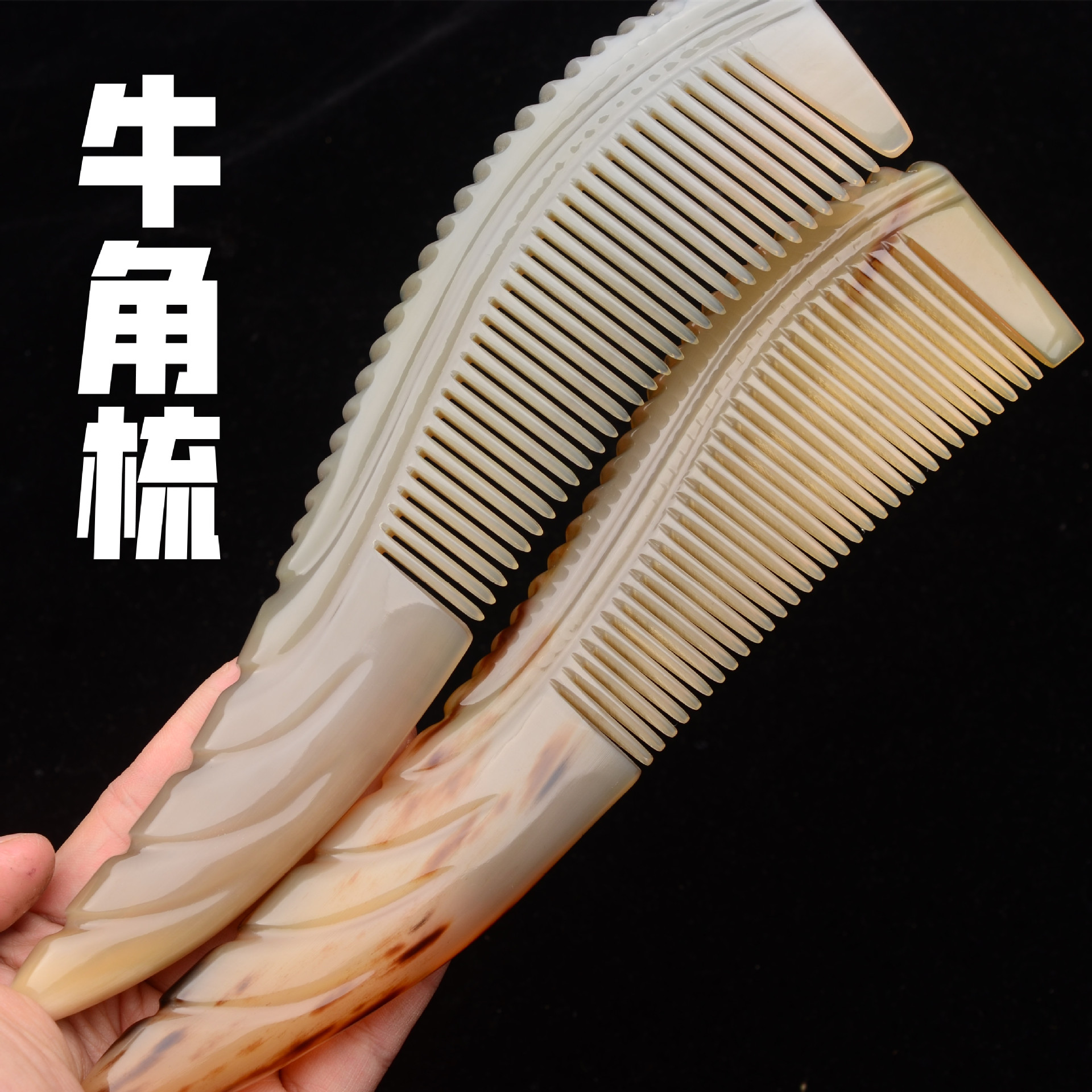 加厚牛角梳加厚羊尖梳大号翘尾美发梳羊角大号牛角梳天然工厂直发