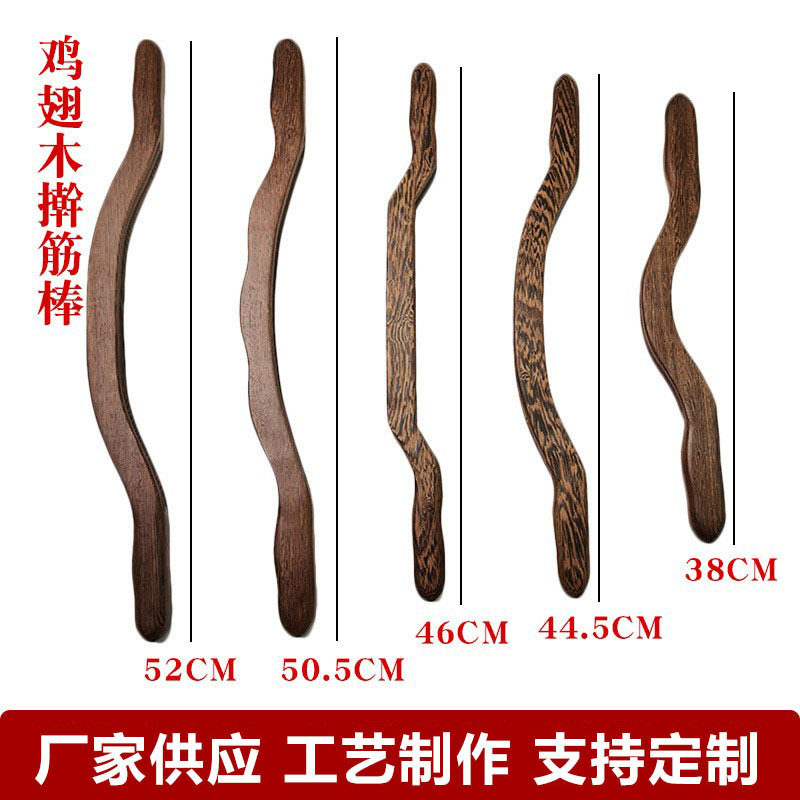 鸡翅木榉木刮痧棒赶筋棒擀筋棒碳化赶筋棒木质工艺