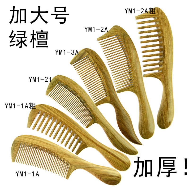 绿檀木梳子玉檀香梳大号宽齿按头皮梳子檀香木大号梳