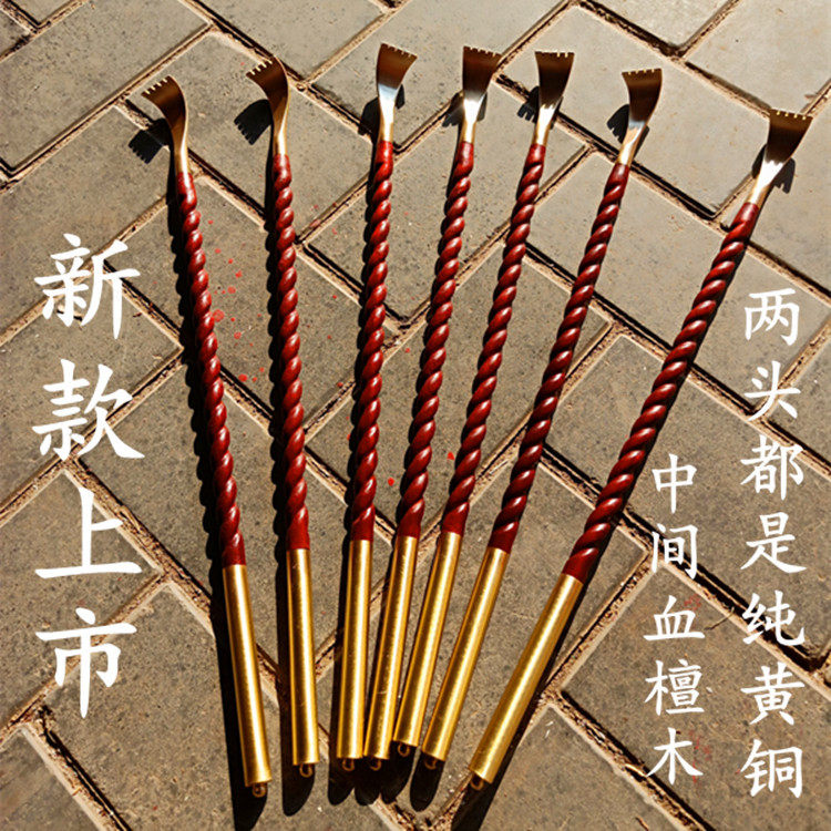 新款上市血檀痒痒挠黄铜款式痒痒挠不求人麻花款痒痒挠木质