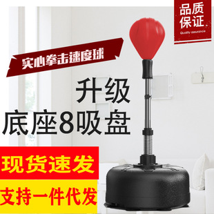 拳击速度球家用发泄球健身球反应靶立式实心球成人器材