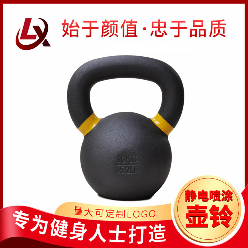 健身家用哑铃深蹲运动器材提壶男女手臂力量训练铸铁喷塑烤漆壶铃