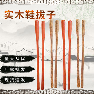 厂家鸡翅木红花梨实木鞋拔子家用提鞋器家居生活用