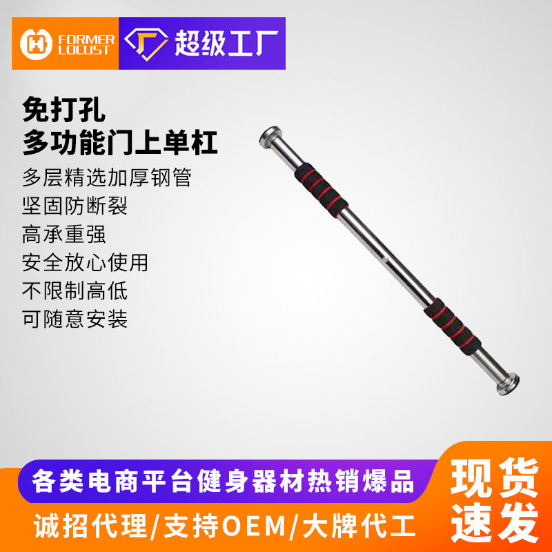 厂家直销免打孔门上单杠家用墙体室内引体向上器健身器材单杆