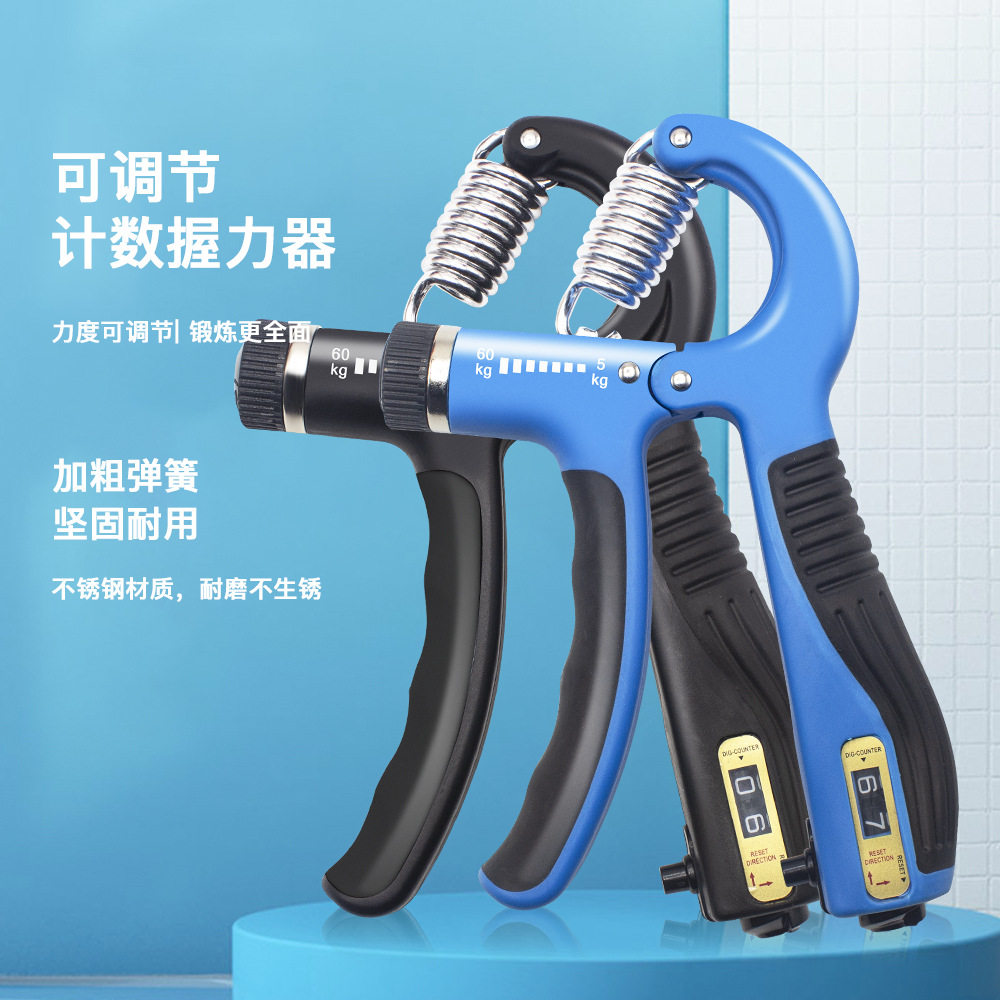 计数握力器专业练手臂肌手劲锻炼康复训练手指力腕力健身握力器