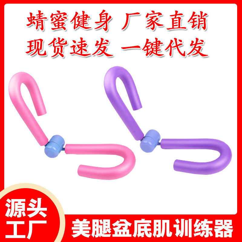 瘦腿神器练大腿内侧美腿器提臀健身瑜伽器材夹盆底肌训练器减小腿