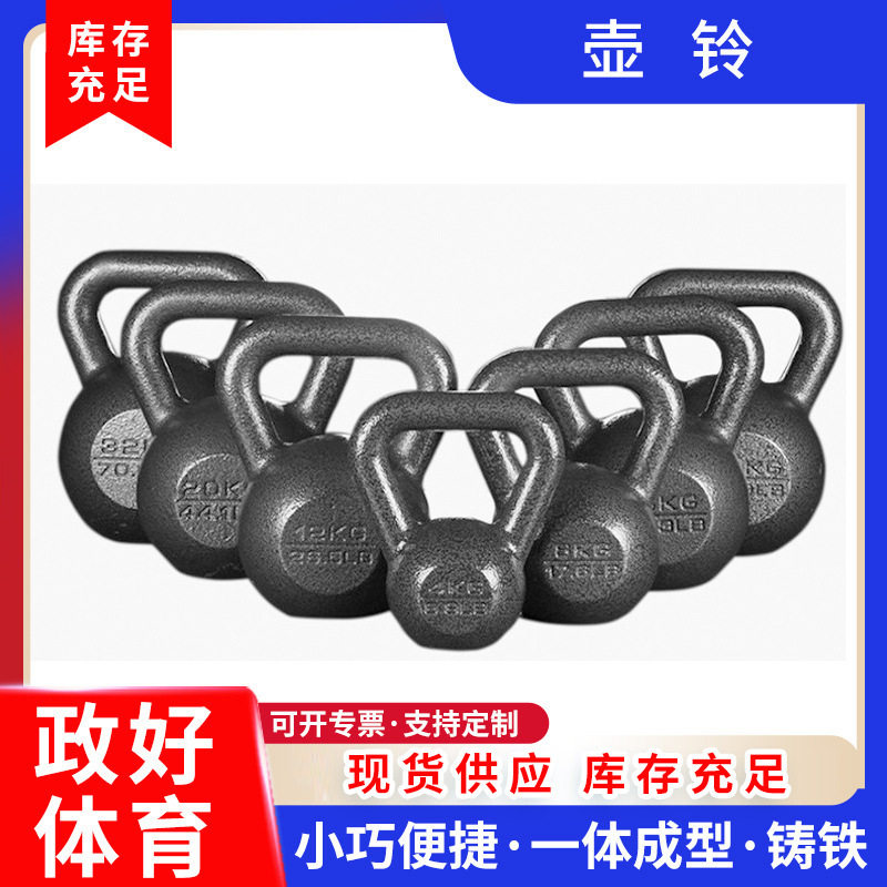 壶铃实心家用男女训练手臂壶铃练臀翘臀深蹲健身器材铸铁壶铃