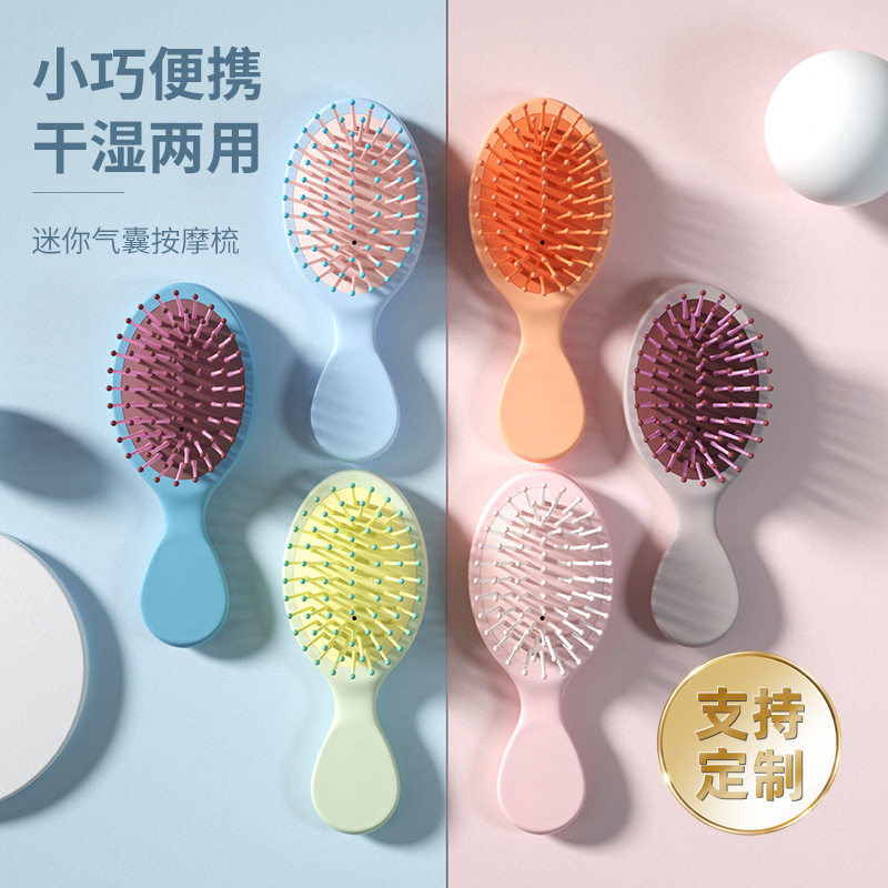 梳子女气囊梳小巧迷你可爱儿童少女韩版家用耐用按小梳子气垫梳