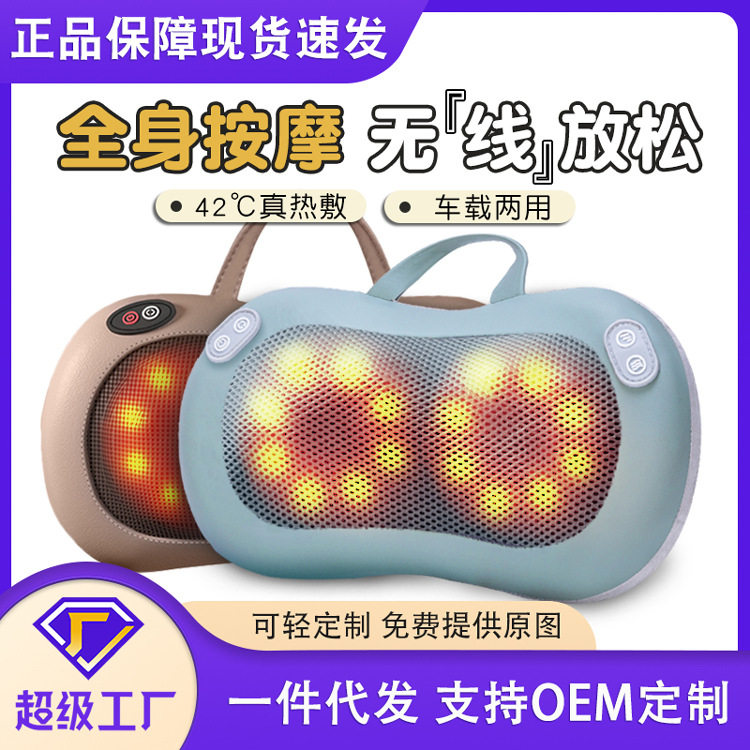 充电车载颈椎按枕多功能肩颈腰部揉捏热敷电动家用办公按仪