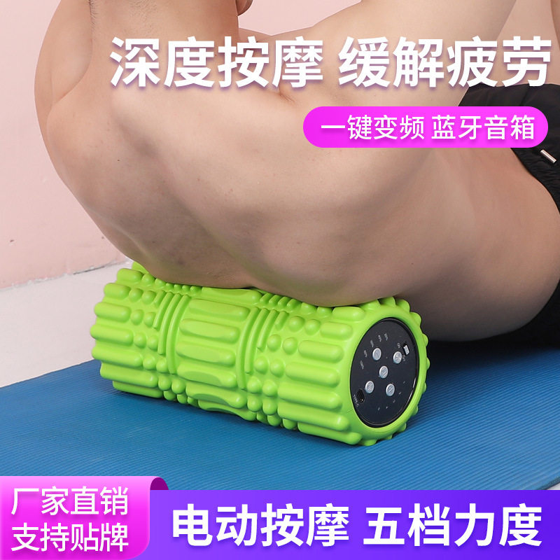 泡沫轴滚轴狼牙棒瑜伽辅助泡沫轴肌肉放松滚轴按轴瑜伽柱电动