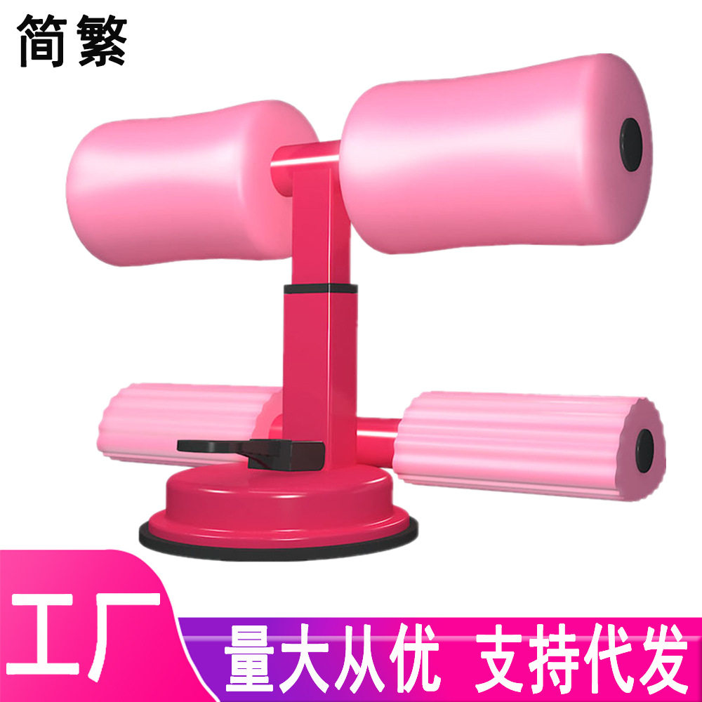 厂家仰卧起坐辅助器卷腹肌运动吸盘式固定脚稳定健身器材家用代发