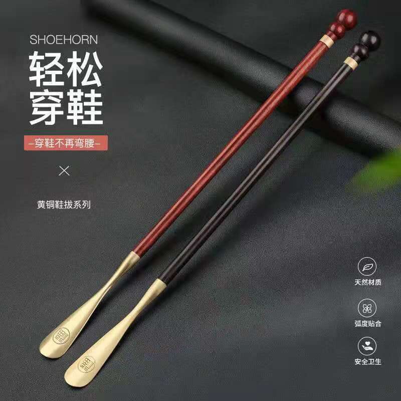 紫光檀铜檀木鞋拔加长鞋拔木质长柄鞋拔提鞋鞋溜子方便携带