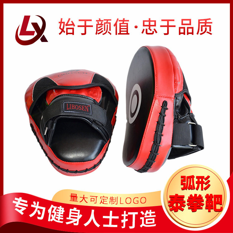 拳击训练手靶成人散打格斗拳击泰拳靶跆拳道手靶弧形泰拳靶