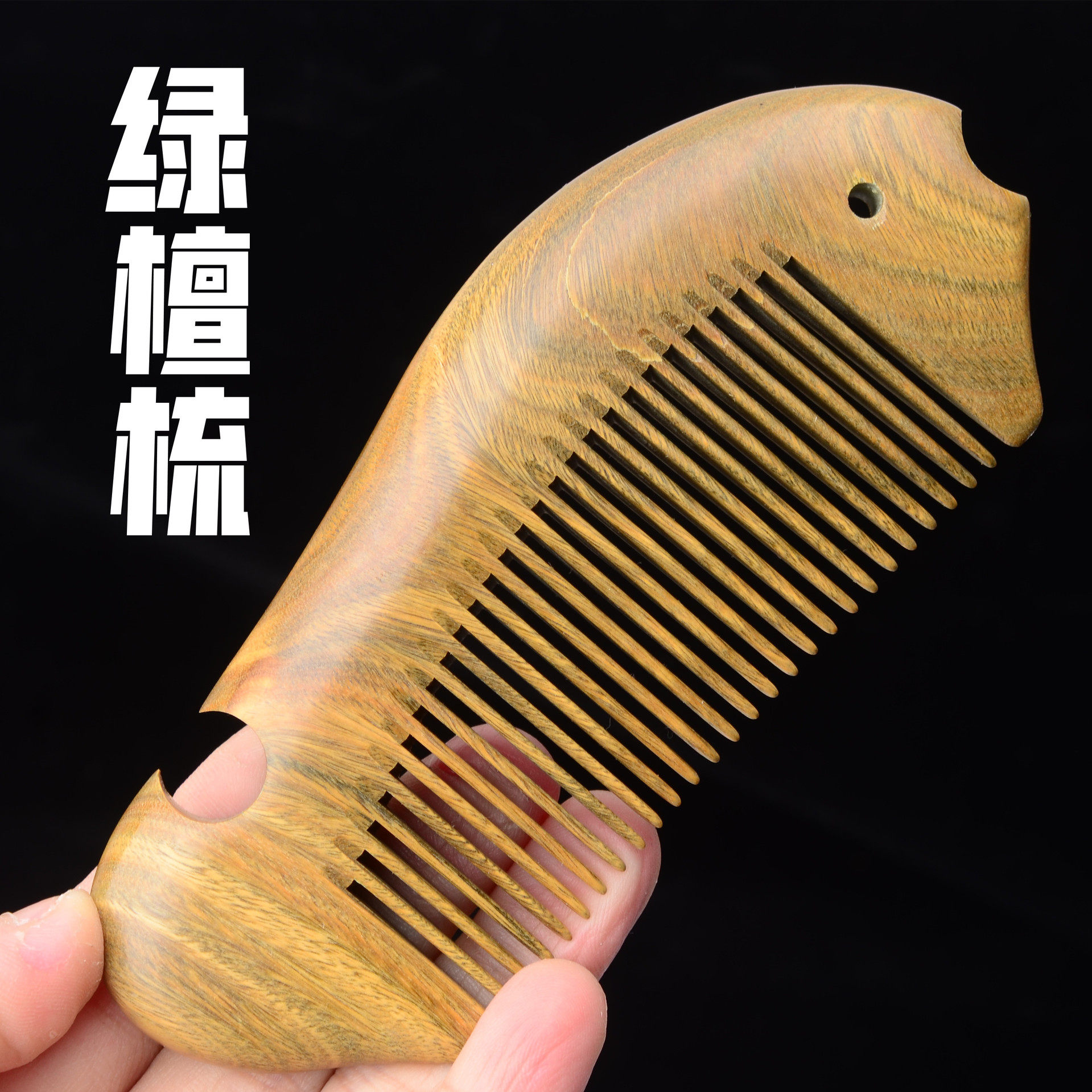 工厂直销绿檀木梳加厚按梳美发梳顺发梳粗细齿节日微瑕厂家