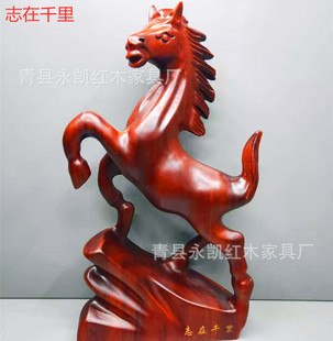 厂家铁犁木马志在千里红木工艺木雕马摆件实木雕刻家居饰