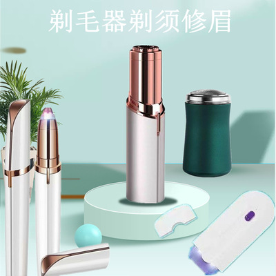 剃毛器电动脱毛机女士脱毛器迷你面部脱毛仪脸部剃毛仪口红修眉器