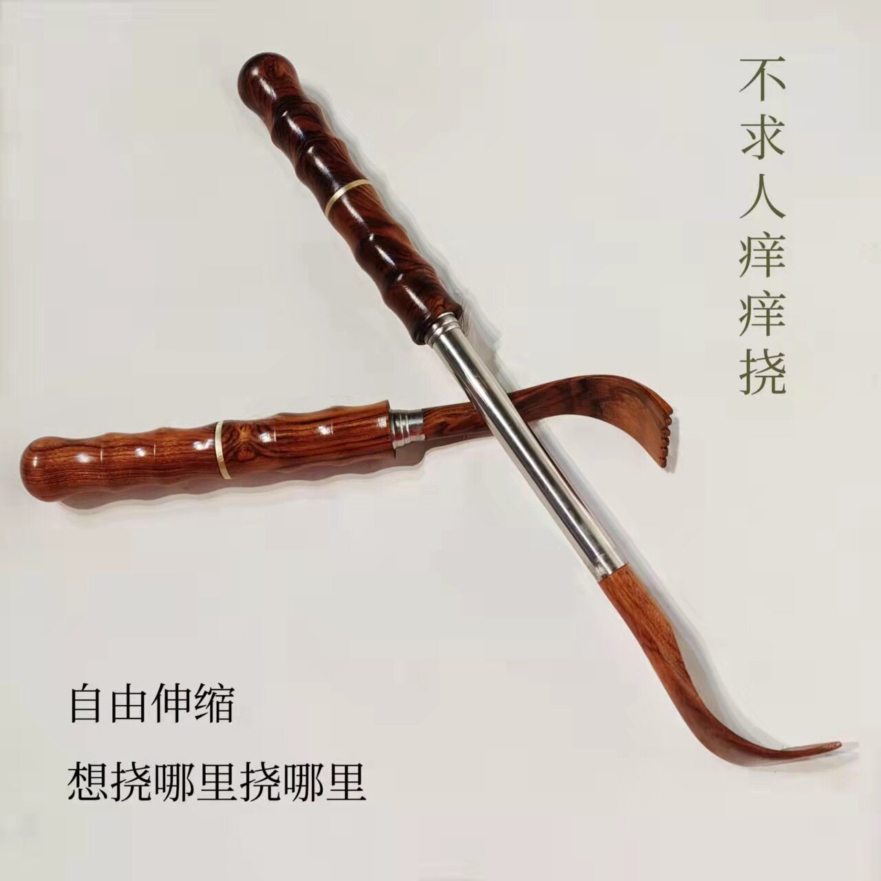 墨西哥花梨木伸缩痒痒挠不求人痒痒挠木质伸缩挠厂家
