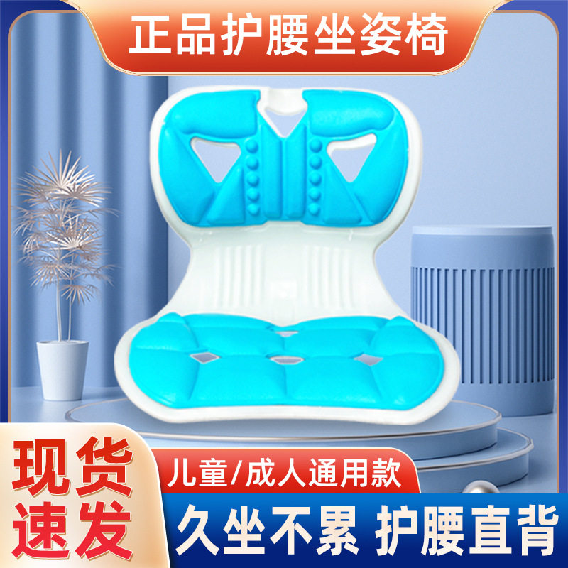 护腰矫正坐垫久坐不累神器一体坐垫办公室学生防驼背腰靠工厂