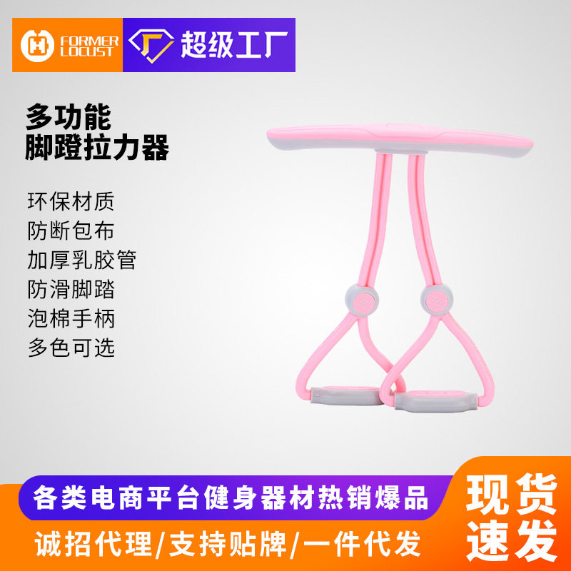 多功能脚蹬拉力器仰卧起坐辅助器家用健身女健腹器脚蹬拉力器瑜伽