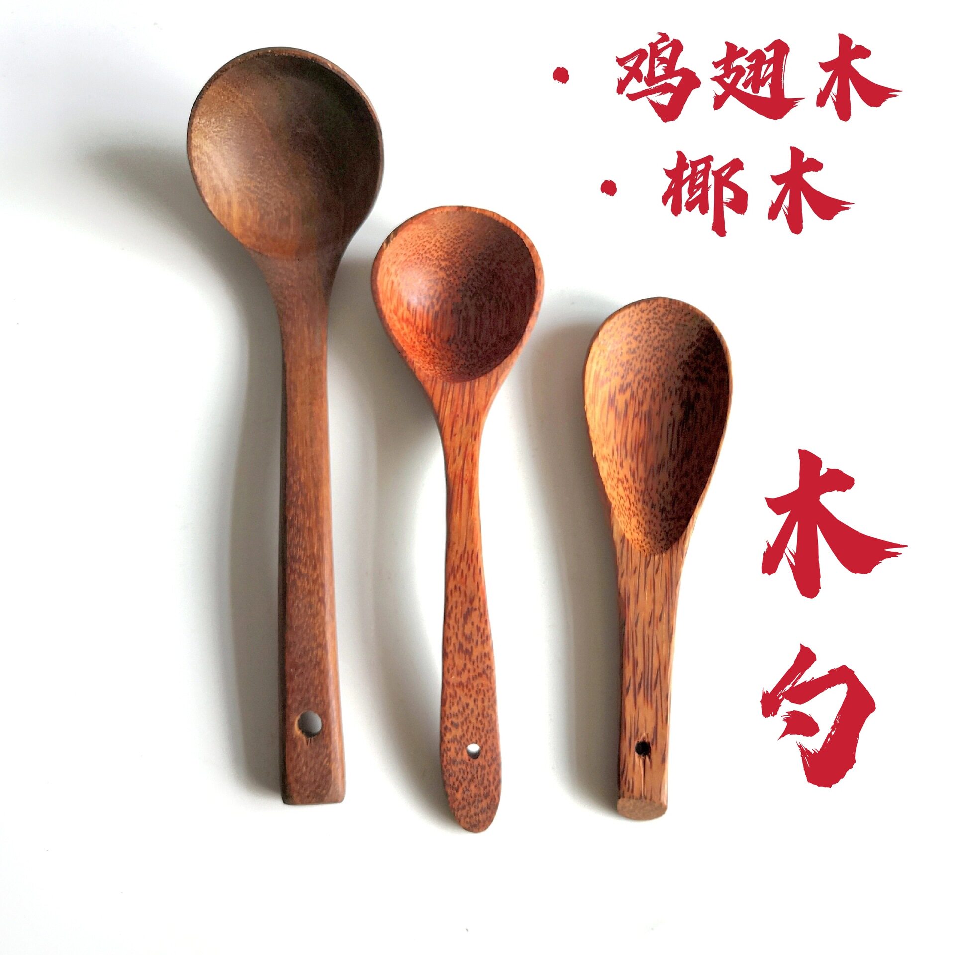 汤勺椰木鸡翅木家用长柄勺子木质盛汤喝汤粥勺木质汤勺实木饭勺