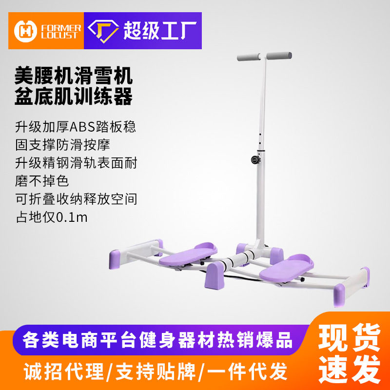 滑雪机家用训练燃脂美腿夹腿机锻炼减肥有氧运动塑臀瘦腿健身器材