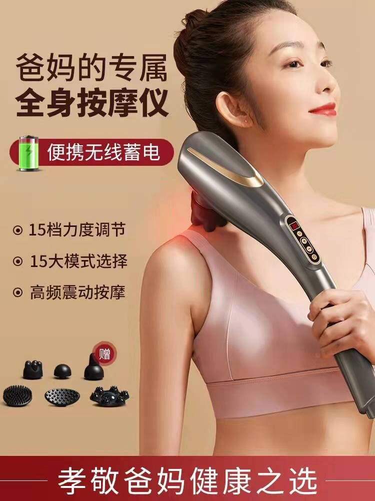 按棒电动手持式捶打肩颈椎部腰部背部全身经络震动仪
