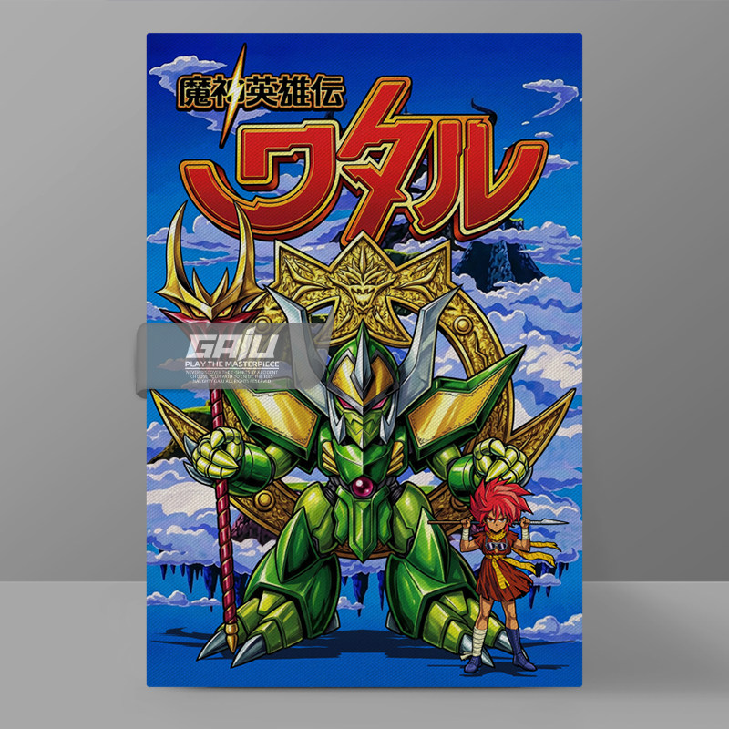 夏鬼丸海火子魔神英雄传装饰画
